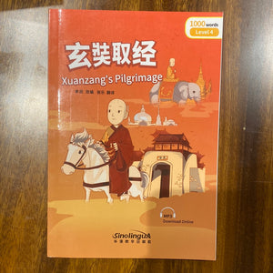Xuanzang’s Pilgrimage 玄奘取经