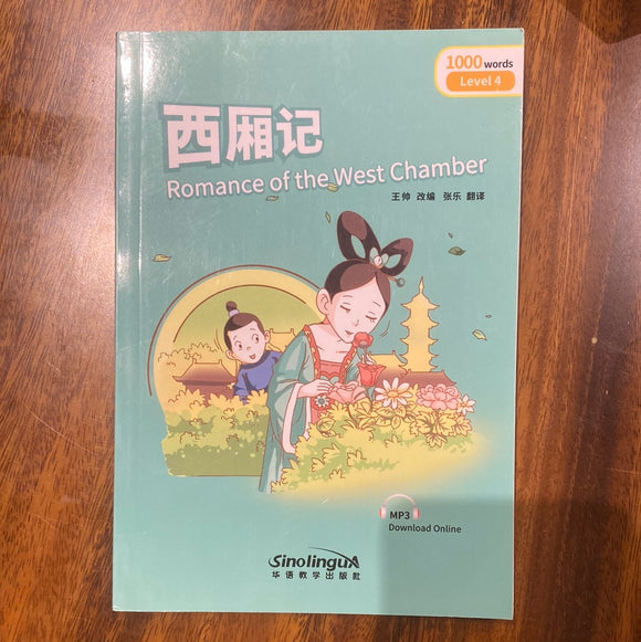Romance of the West Chamber 西厢记