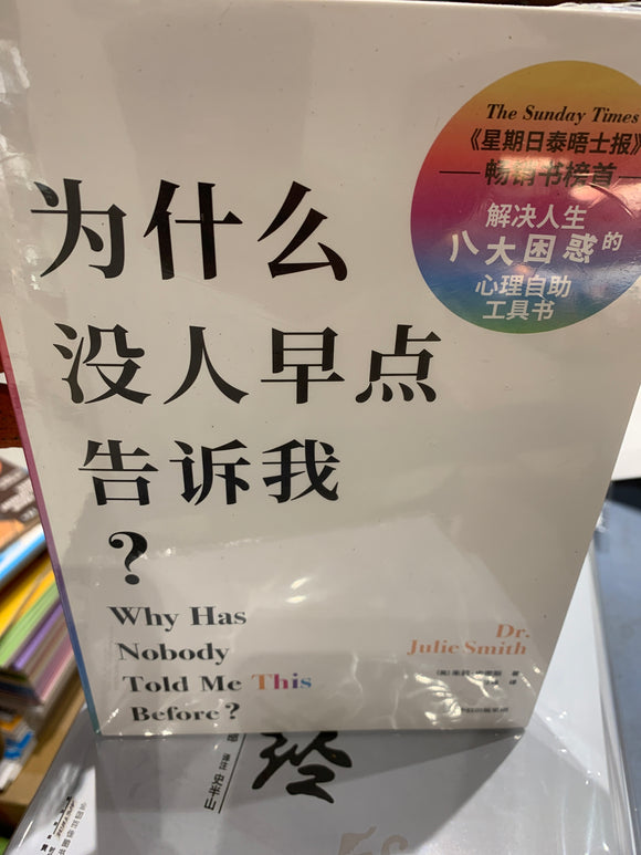 为什么没人早点告诉我