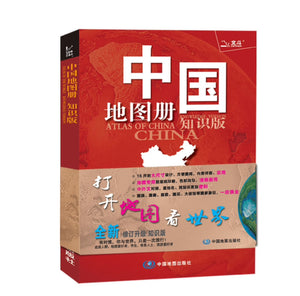 中国地图册 知识版