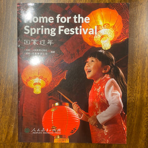 Home for the Spring Festival 回家过年