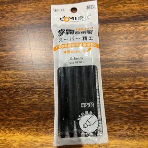东米0.5大容量中性笔替芯 Gel pen 0.5mm