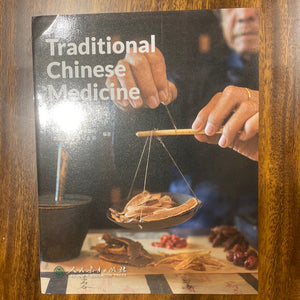 Traditional Chinese Medicine 中医
