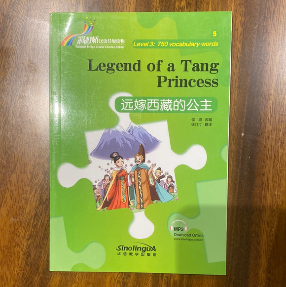 Legend of a Tang Princess 远嫁西藏的公主