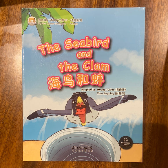 The Seabird and the Clam 海鸟和蚌