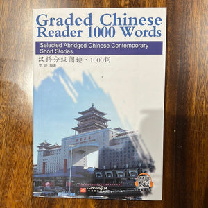Graded Chinese Reader 1000 Words 汉语分级阅读·1000词