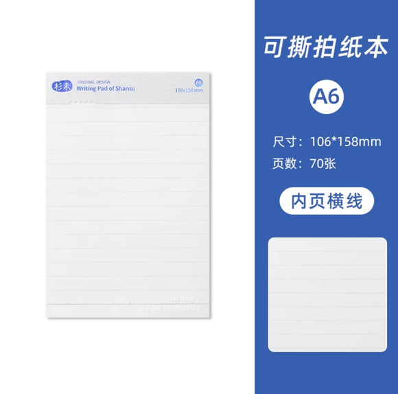 克莱因蓝可撕拍纸本错题本草稿本 Writing Pad 横线 A6