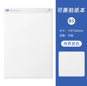 克莱因蓝可撕拍纸本错题本草稿本 Writing Pad 空白 B5