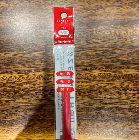 赞仕 中性笔芯 0.5 红色 3支装