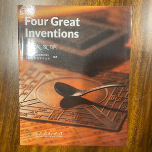 Four Great Inventions 四大发明