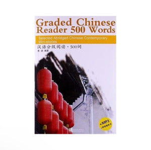 Graded Chinese Reader 500 Words 汉语分级阅读·500词