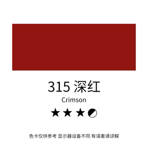 马利牌油画颜料 初学创作级 315深红 170ml Crimson Red