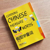 Learning Chinese Measure Illustrated看图学量词