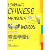 Learning Chinese Measure Illustrated看图学量词