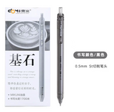 东米 Gel Pen 0.5 Black 颜色随机