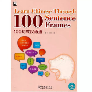 Learn Chinese Through 100 Sentence Frames 100句式汉语通