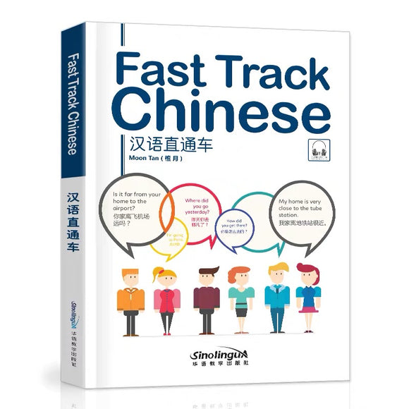 汉语直通车 Fast Track Chinese