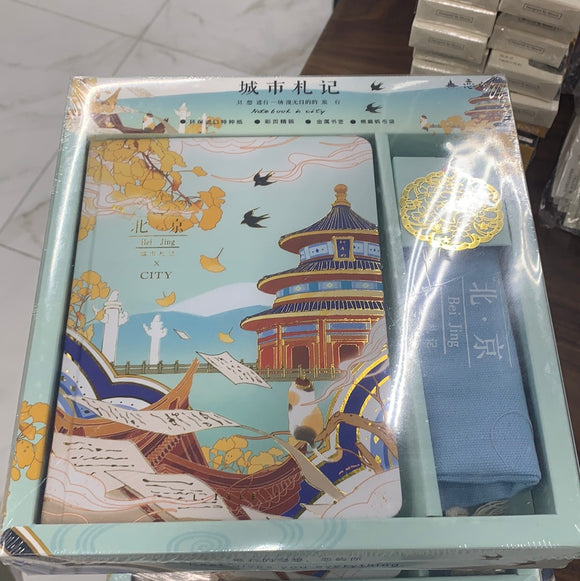 北京礼盒本 Beijing City Journal Notebook Gift Box