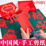 中国风 中国传统元素剪纸 工具套装diy Paper Cutting 100pcs 的副本