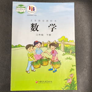 苏教版小学三年级数学 下