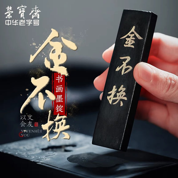 Hukaiwen Ink Block Handmade Oil Smoke Ink Stick for Chinese Japanese  Calligraphy and Painting Jbh 31g