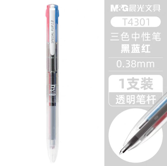晨光MG三色模块笔（0.38）两只装