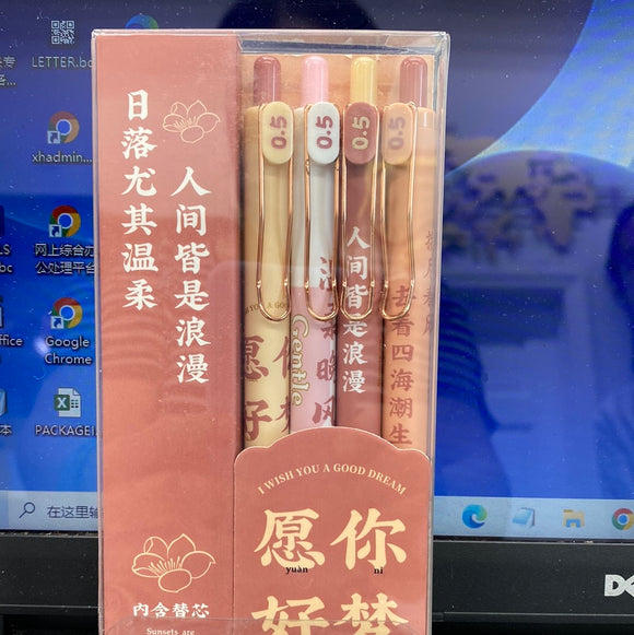 愿你好梦按动笔 I wish you a good dream: Gel pens with refills 0.5mm