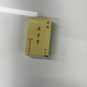 姜思序堂国画颜料 花青膏 5g  Chinese Mineral Painting Color Pigment: Prime Cyanine Block