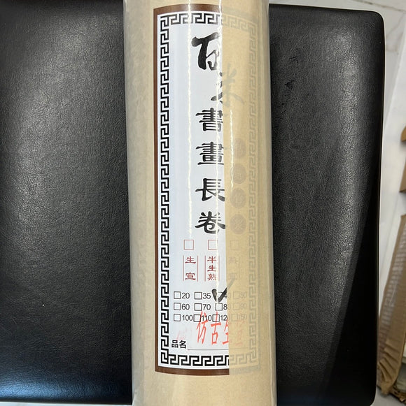 宣纸长卷 40cm*100m 仿古生宣