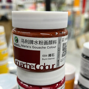 马利 水粉颜料 100ml 罐装 赭石 Gouache Color Burnt Sienna