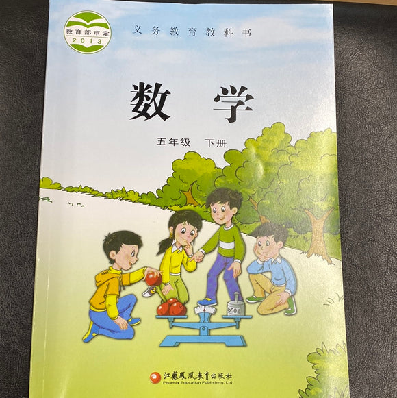 苏教版小学五年级数学 下