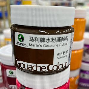 马利 水粉颜料 100ml 罐装 熟赭 Gouache Color Burnt Umber 旧包装