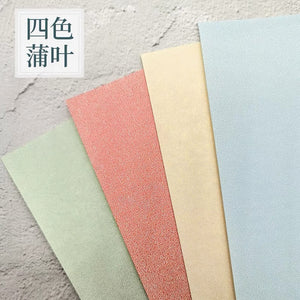 四色蒲叶宣纸 中式传统信纸 一笔笺