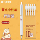KACO ROCKET 菁点 招财猫限定 Lucky Cat Limited gel pen 0.5mm