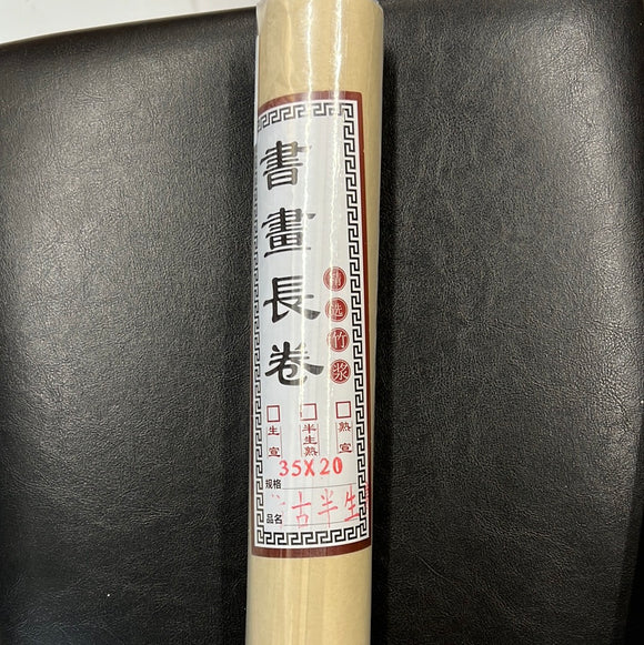 宣纸长卷 35cm*20m 仿古半生熟