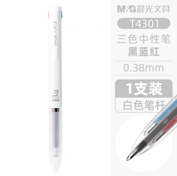 晨光MG三色模块笔（0.38）