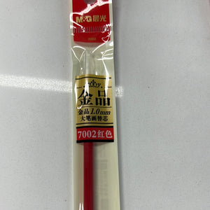 晨光MG金品7002中性笔1.0红色替芯