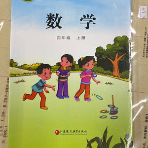 苏教版小学四年级数学 下