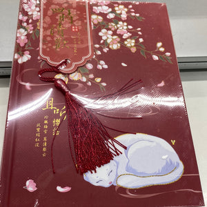 故宫猫精装（磁扣本）Forbidden City Cat Notebook