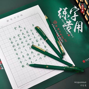 五千年绿色笔0.7mm硬笔书法中性笔1.0mm练字书写护眼色水性笔